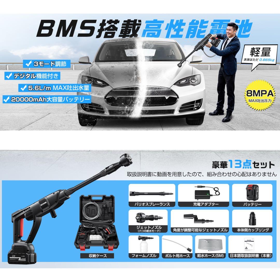 高圧洗浄機 コードレス 充電式 バッテリー式 洗車機 2026最強版 黒