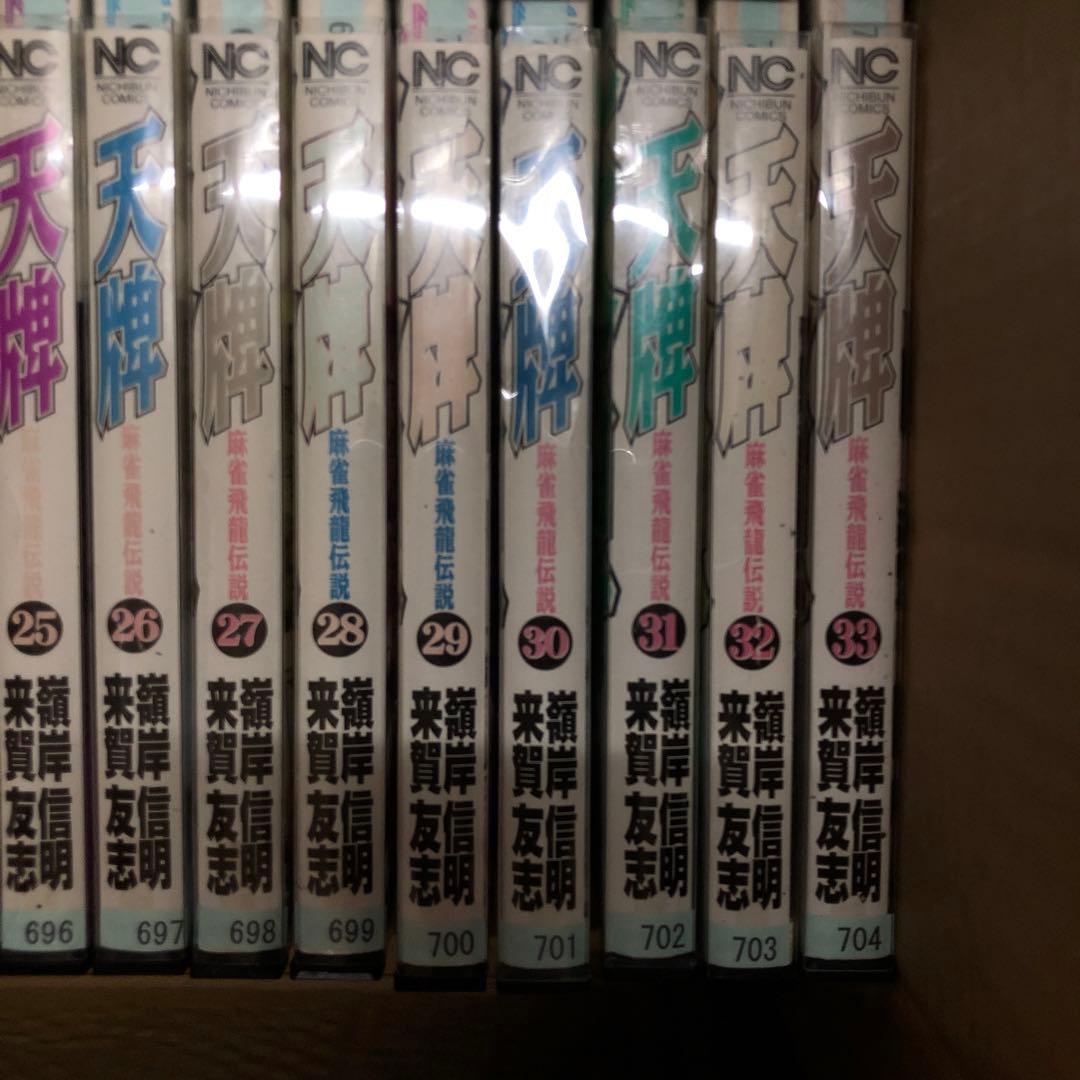 天牌 麻雀飛龍伝説 1巻〜111巻までの全巻セット　s2025 718 1043