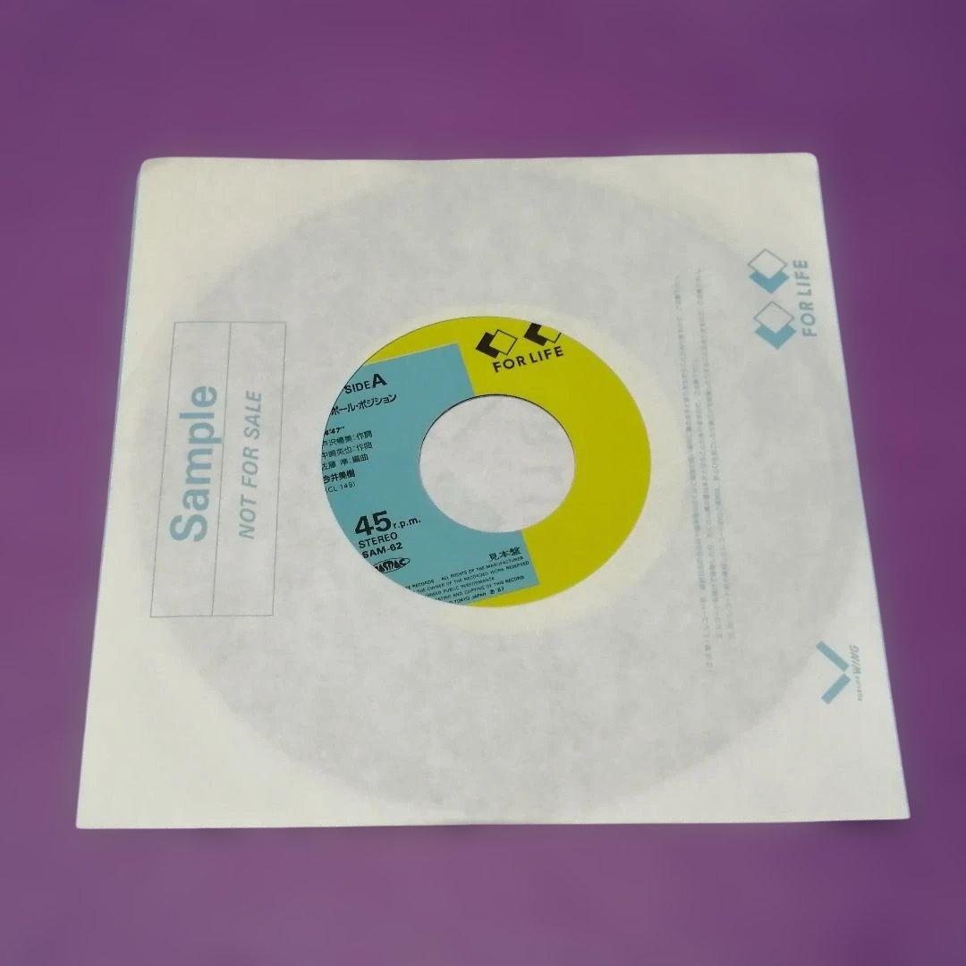 （７）今井美樹／ポールポジション　プロモ盤