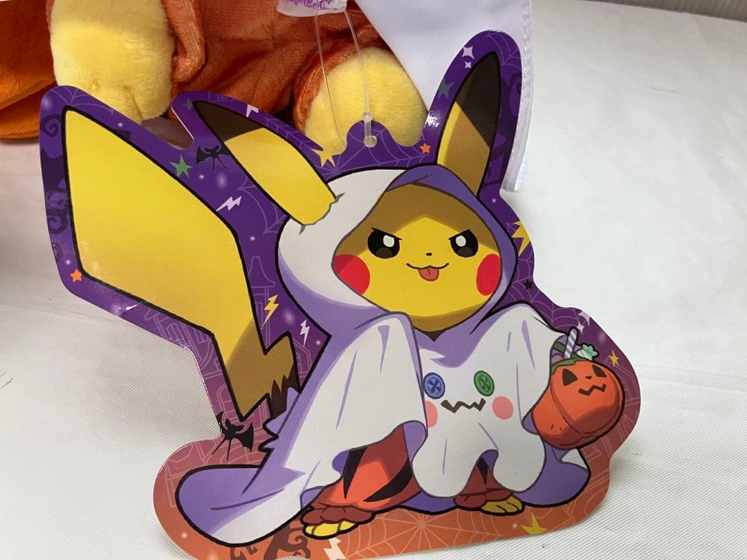 ピカチュウ　ハロウィン　2017 ぬいぐるみ　ポケモンセンター