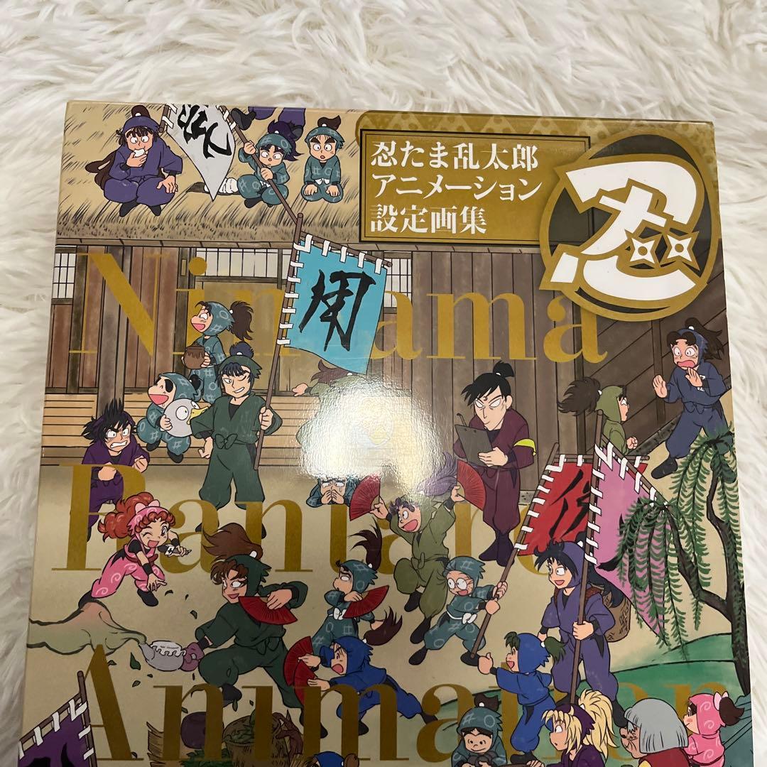 忍たま乱太郎 アニメーション設定 画集