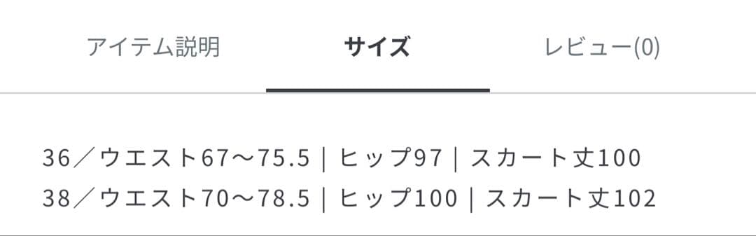 Adam et Ropeロングスカート
