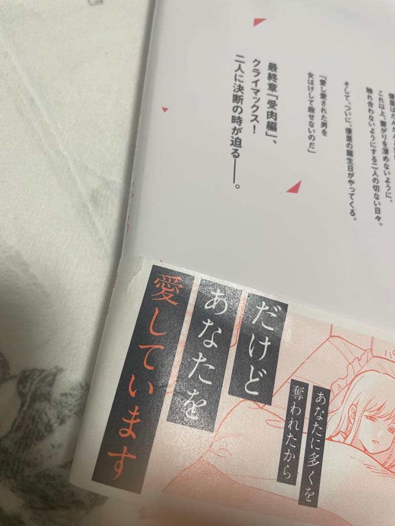 青野くんに触りたいから死にたい　全巻セット　1〜14巻