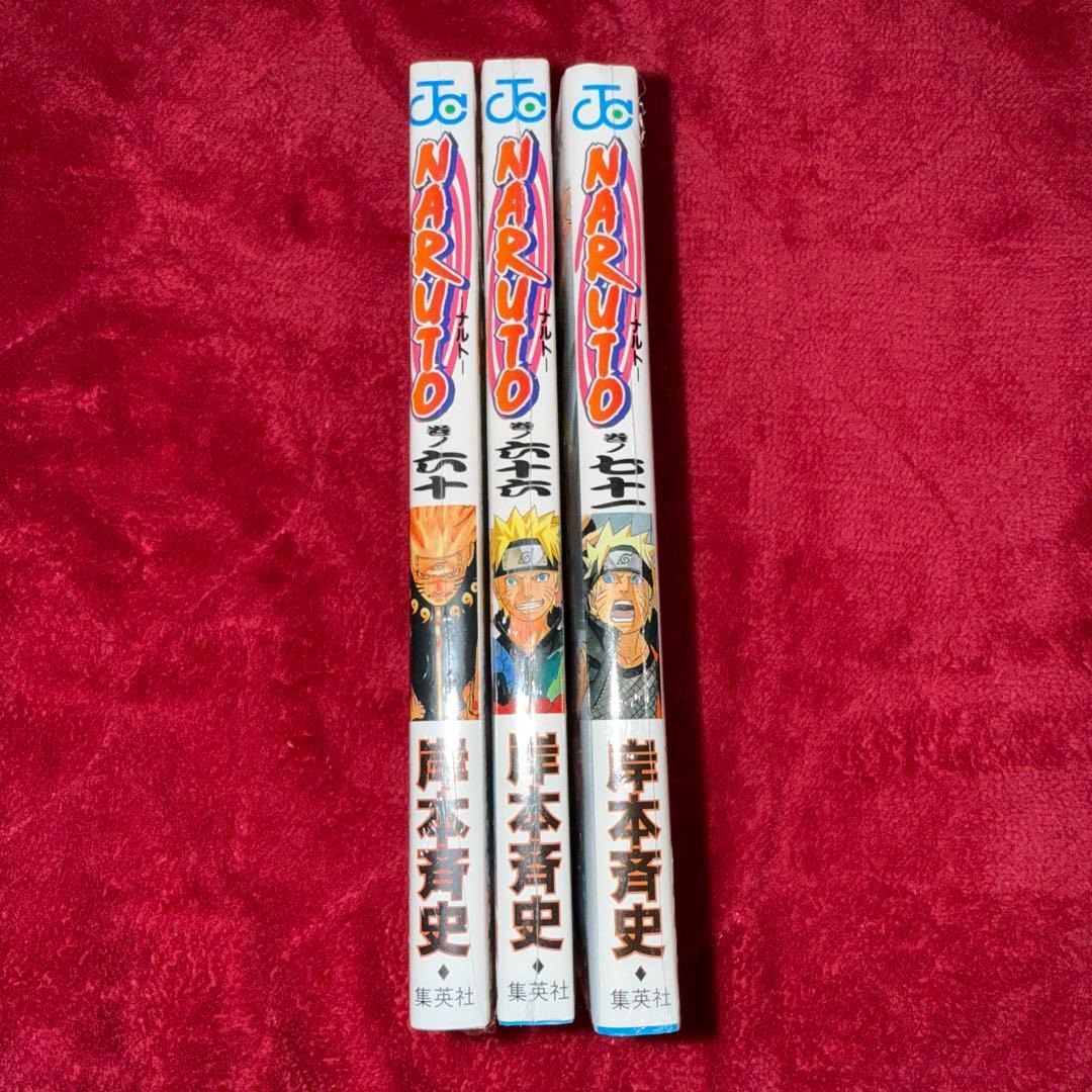 おにく NARUTO 60 66 71 岸本斉史 初版 未開封