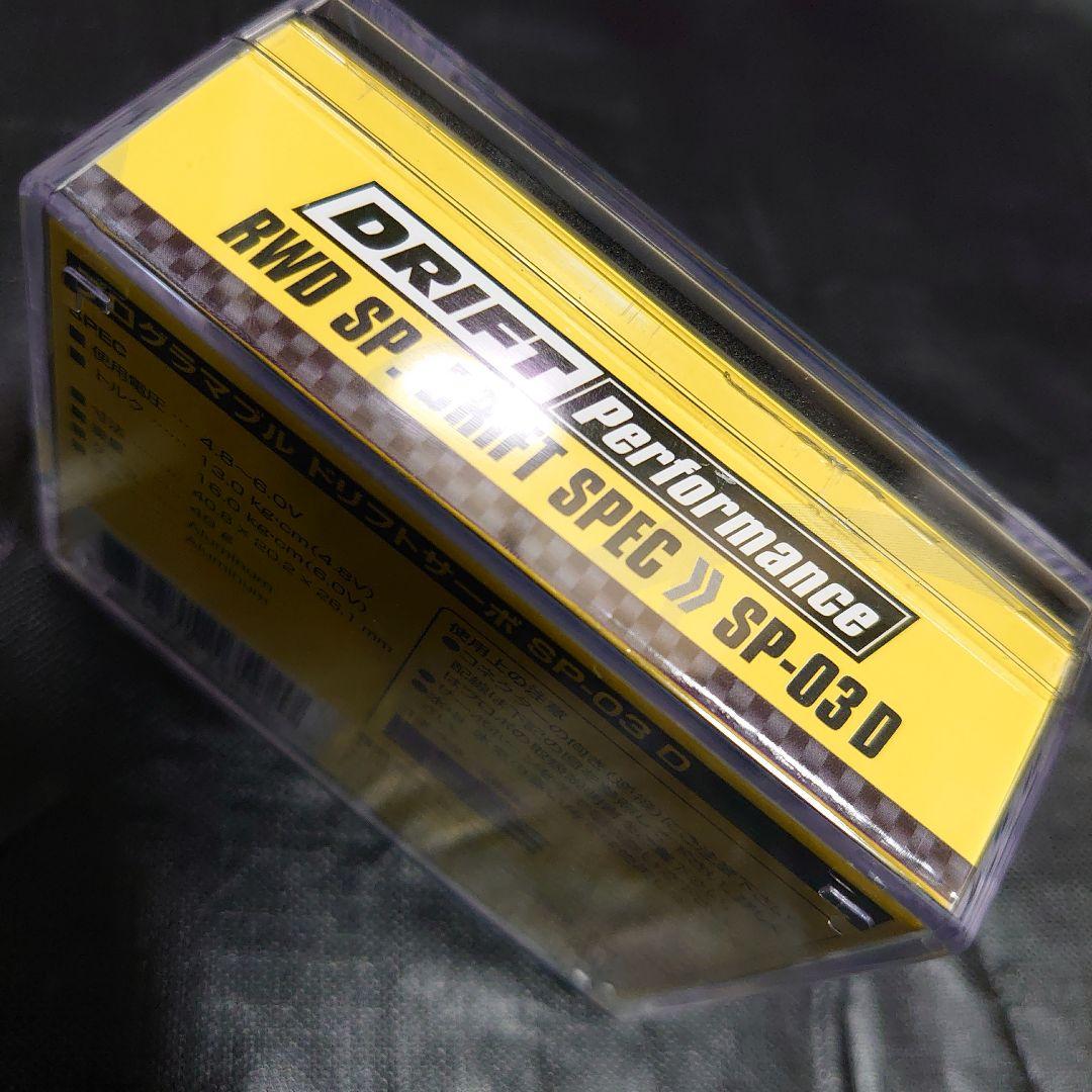 DRIFT Performance SP-03D プログラム可能ブラシレスサーボ