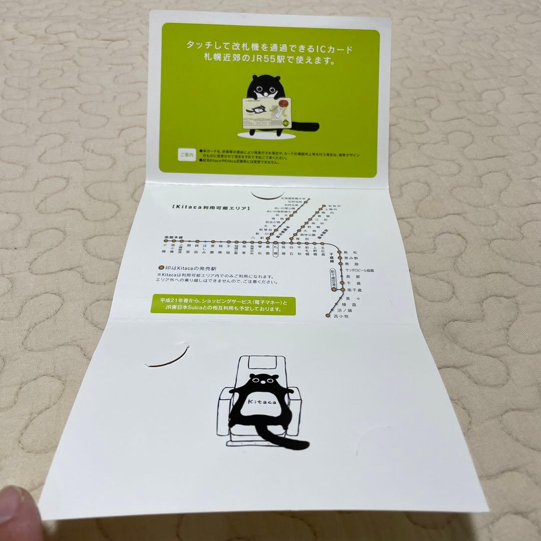 Kitakaデビュー記念ICカード　台紙付き