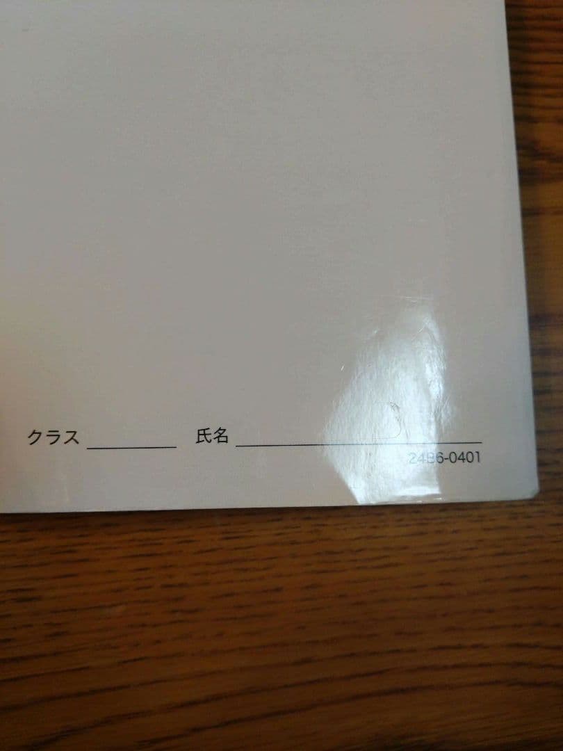 鉄緑会　高3理系数学　入試数学確認シリーズ