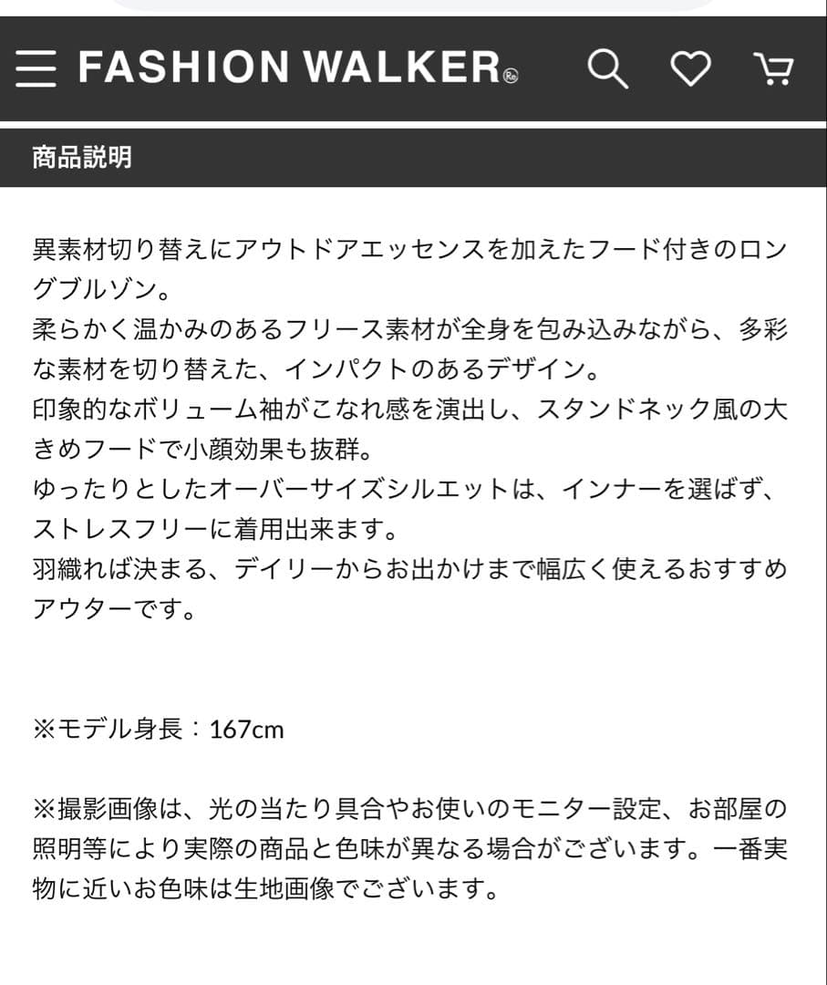 新品タグ付　ヤマダヤ　LASUD（ラシュッド） フリースドッキングロングブルゾン