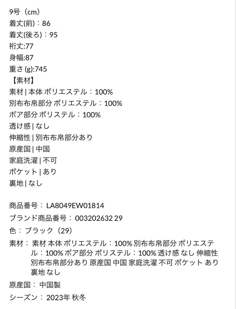 新品タグ付　ヤマダヤ　LASUD（ラシュッド） フリースドッキングロングブルゾン