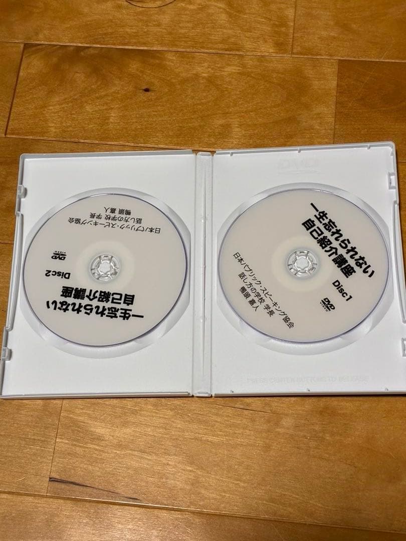【美品 DVD】一生忘れられない自己紹介講座／鴨頭嘉人
