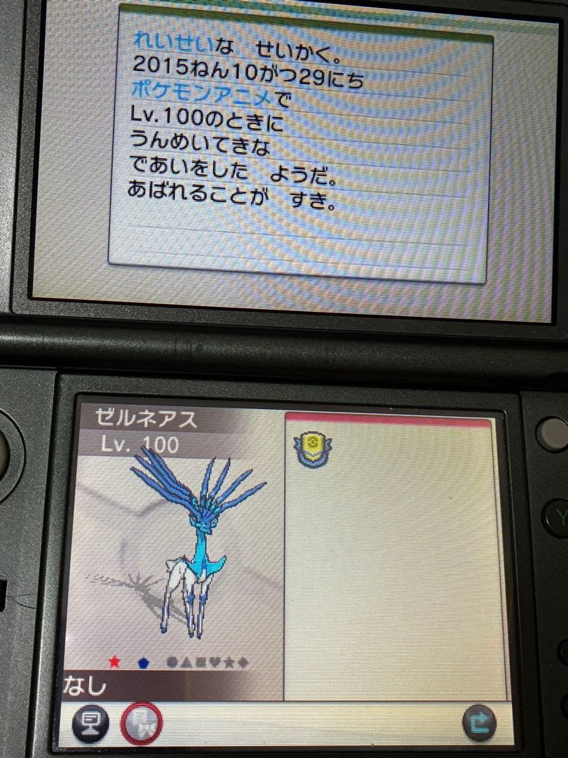 ポケットモンスター Y 【配布ポケモンあり】