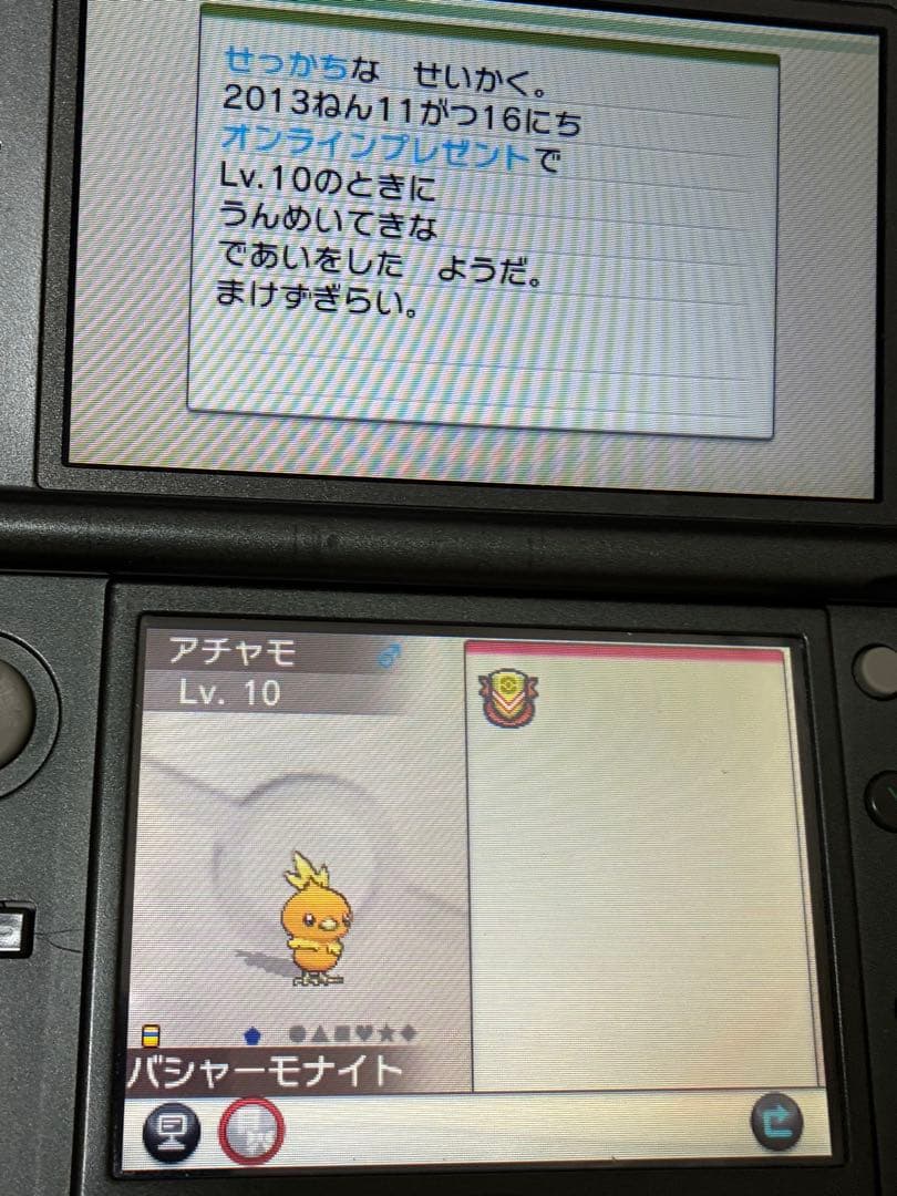 ポケットモンスター Y 【配布ポケモンあり】