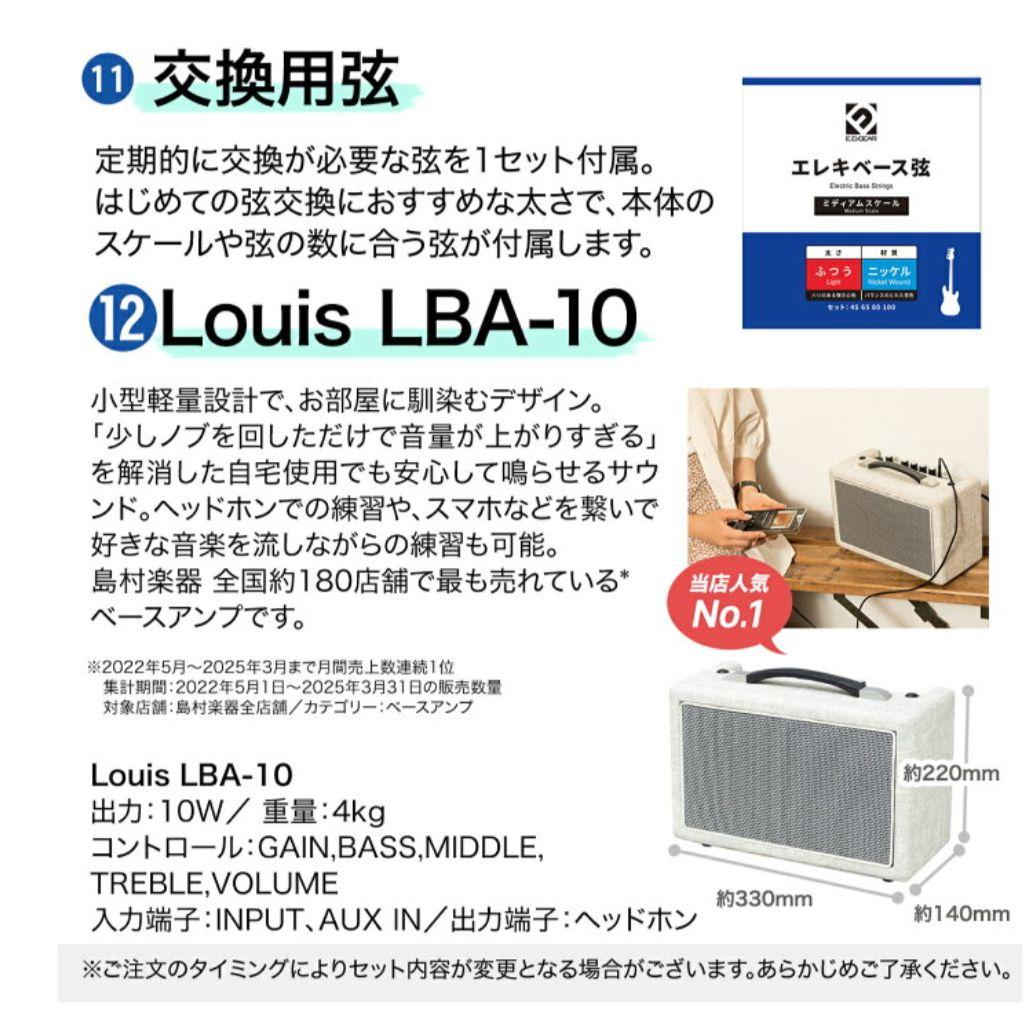 【新品】Squier エレキベース 初心者セット アンプ別売り(同時購入可能)