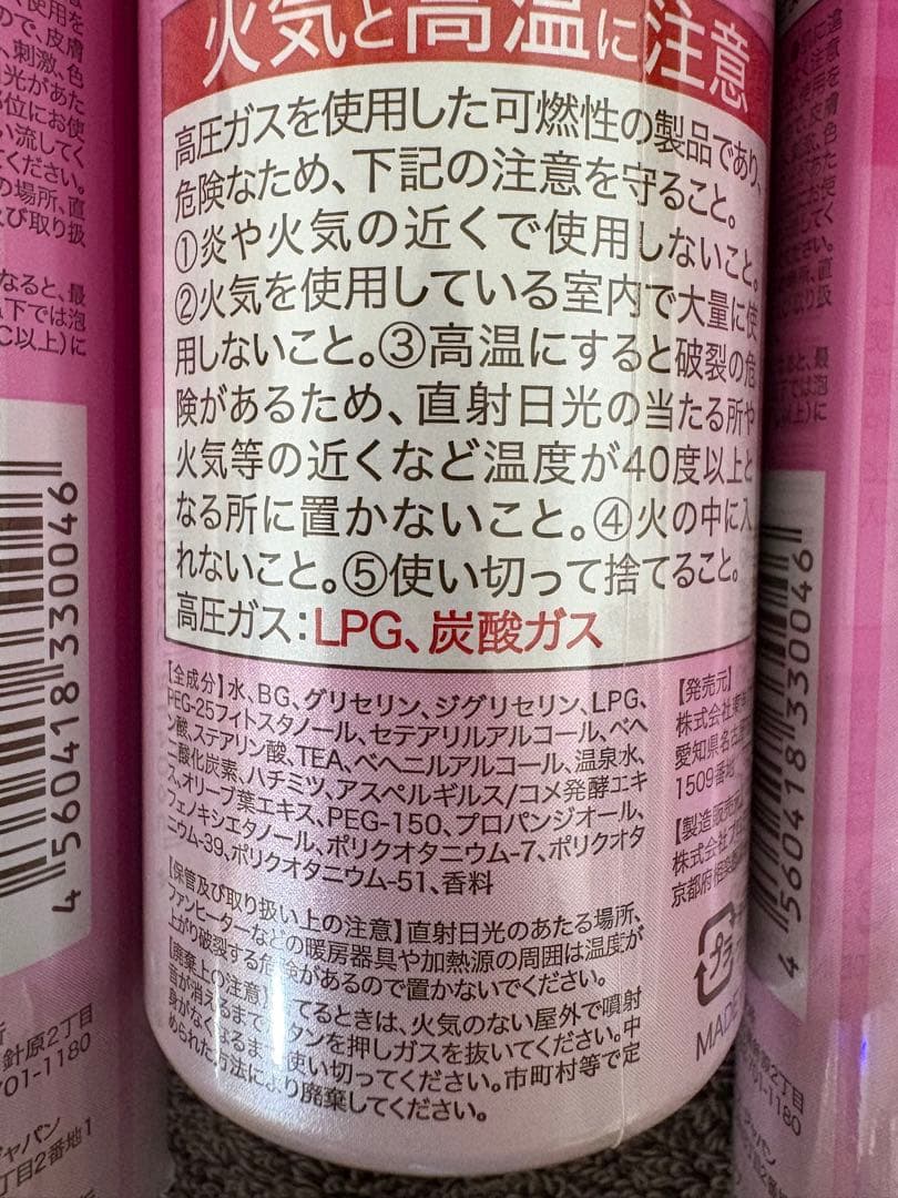 ソーダスパフォーム　SODA SPA FOAM PLUS+ 5本セット