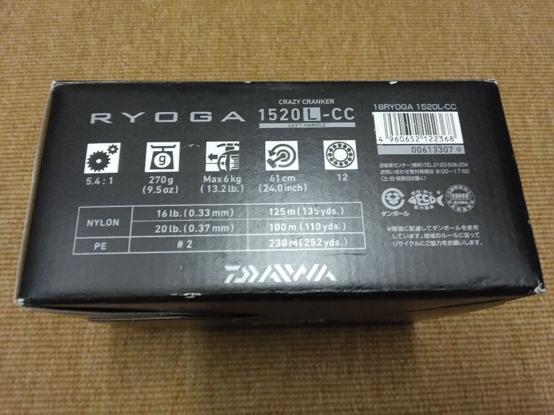 ダイワ　18リョウガ　1520L-CC 未使用品