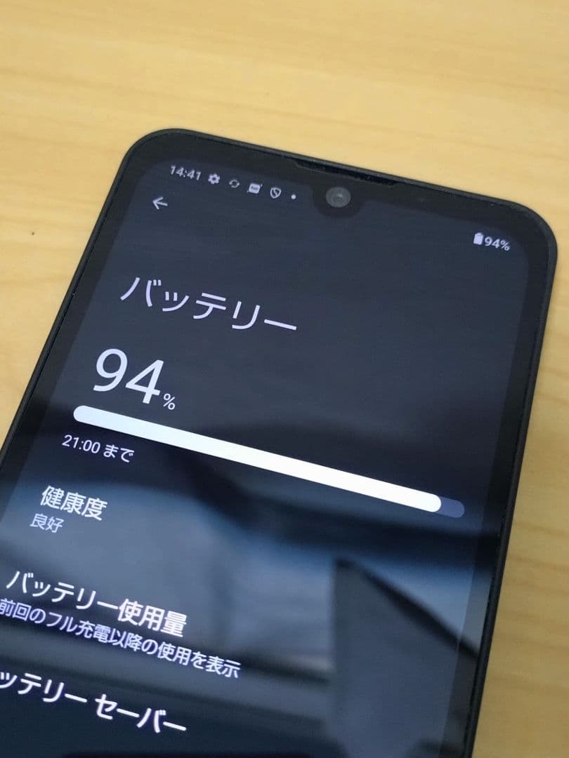 【LM-1-0008】AQUOS WISH2 SH-51C