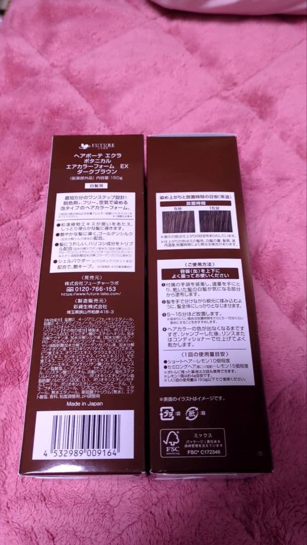 ヘアボーテ エクラ ボタニカル エアカラーフォームEX ダークブラウン　2本