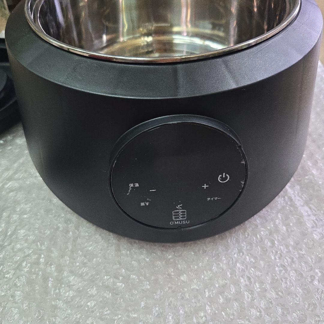 動作確認済み　Ocrasi 電気蒸し器　O'MUSU　オムス　せいろ 蒸し器