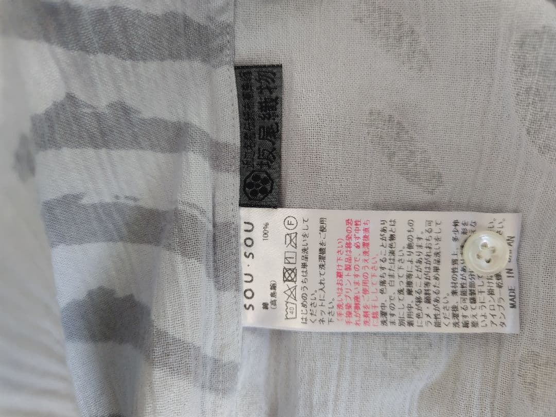 sousou 高島縮 ワンピース