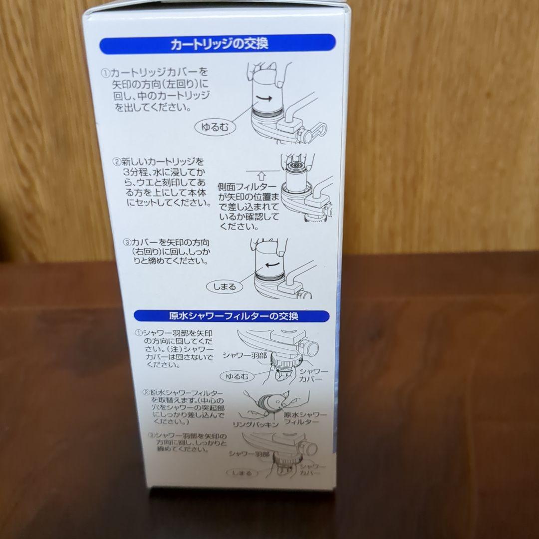 浄水器 カートリッジ【 2個セット】 キッチン用 フリーサイエンス　美味しい水
