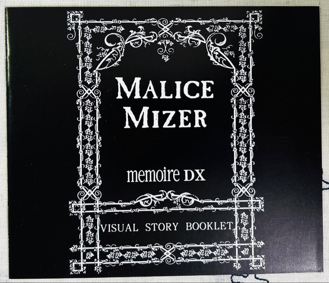 【希少】MALICE MIZER『memoire DX』初期マリス・ミゼル名盤
