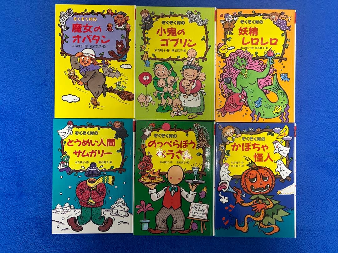 おしりたんてい かいけつゾロリ ぞくぞく村 まとめ売り 児童書　20冊セット