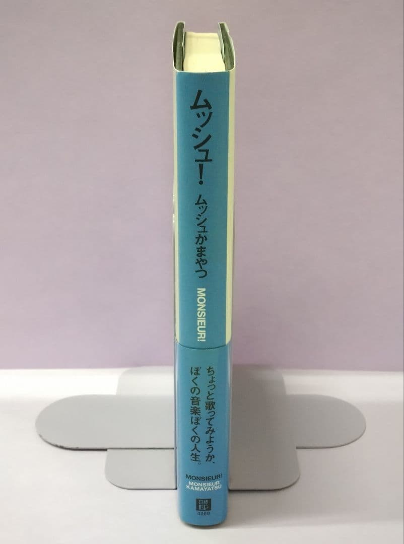 ムッシュ かまやつひろし 直筆サイン色紙 & ムッシュ!