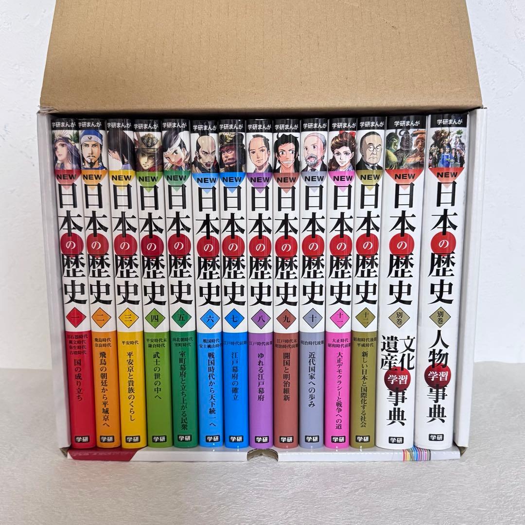 【まとめ割可】学研まんが 日本の歴史 全巻セット 年表付き 【美品】