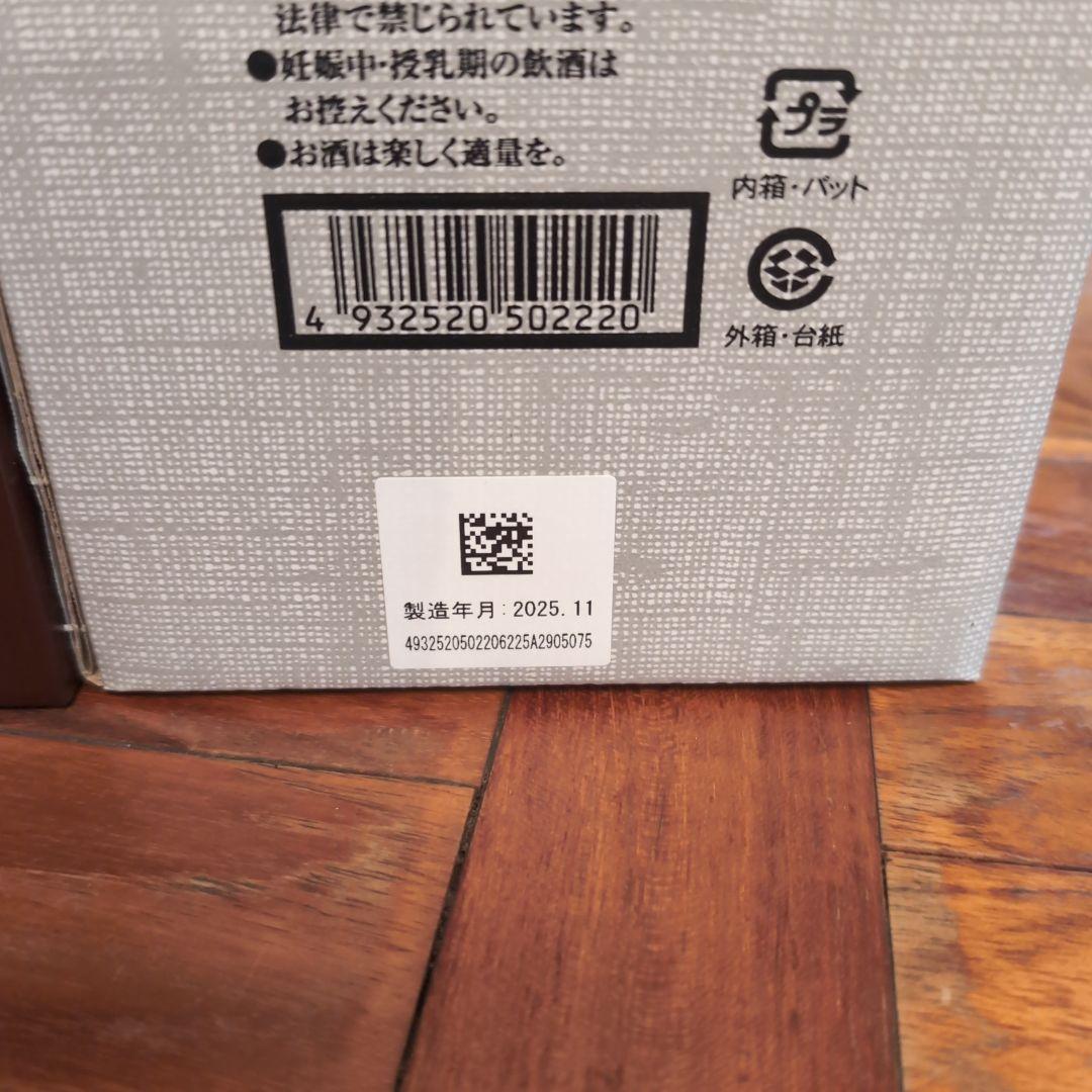 黒龍 二左衛門 日本酒 2025年11月製