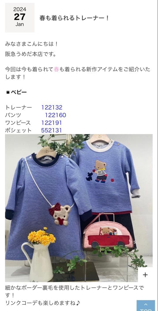 familiar ファミリア　ワンピース　トップス　トレーナー　ベビー　キッズ