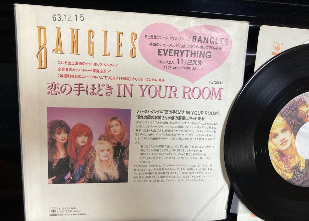 PROMO国内見本盤７インチ：バングルス/Bangles In YourRoom