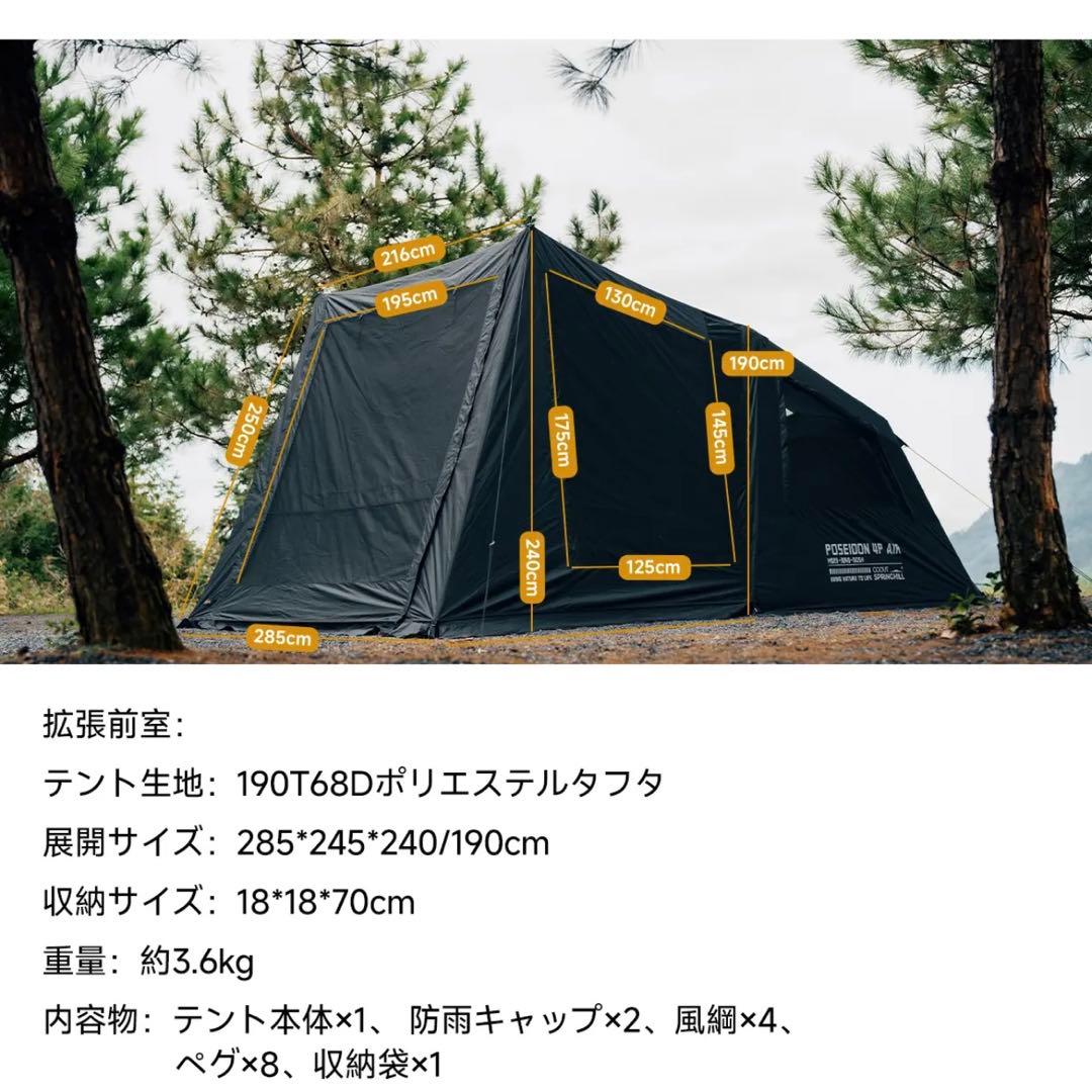 【試し張りのみ美品】POSEIDON 4P AIR 拡張前室＆Gシートセット