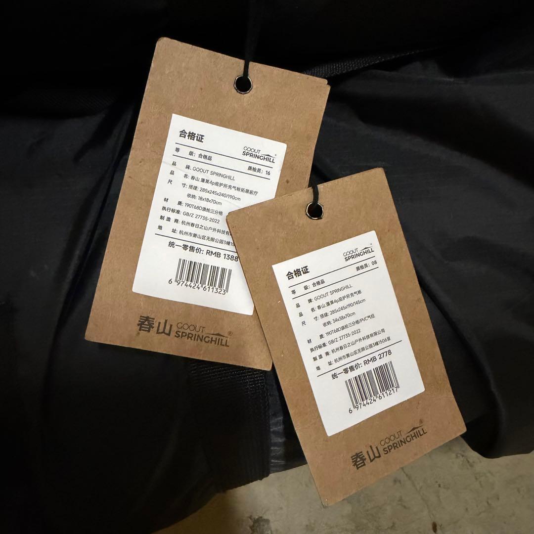 【試し張りのみ美品】POSEIDON 4P AIR 拡張前室＆Gシートセット