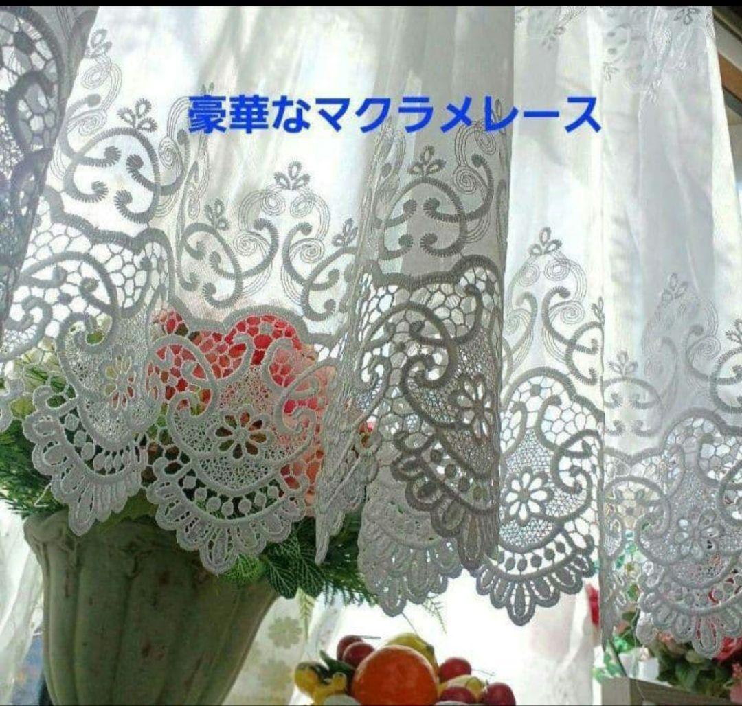 カフェカーテン【kekumamama様オーダー品　マクラメ刺繍トルコレース】