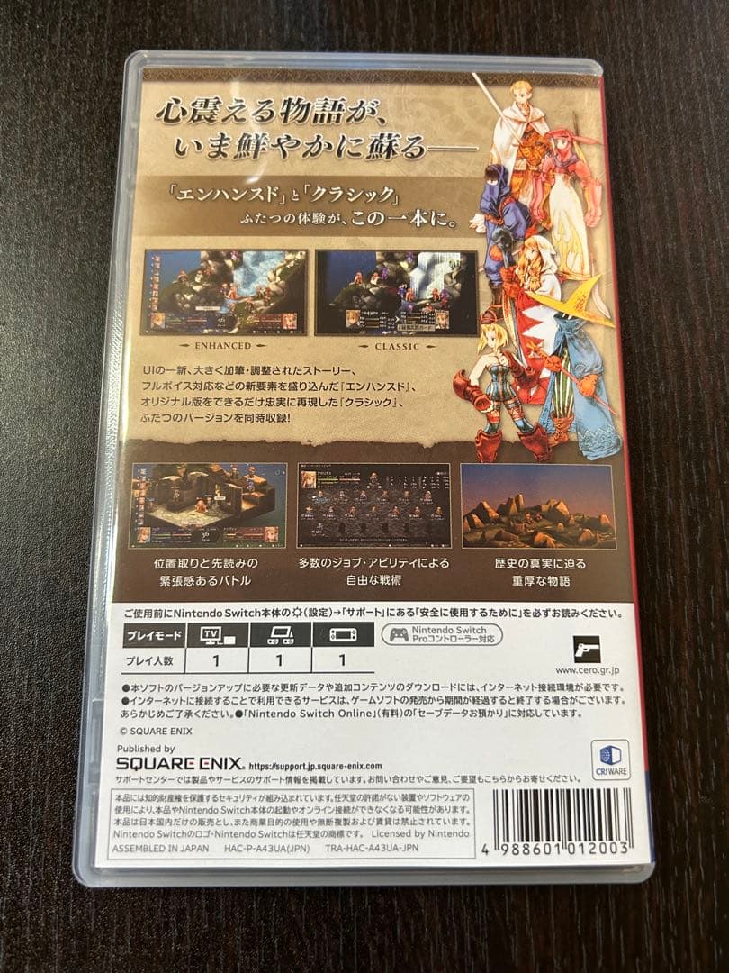 Nintendo Switch FINAL FANTASY TACTICS: WAR OF THE LIONS