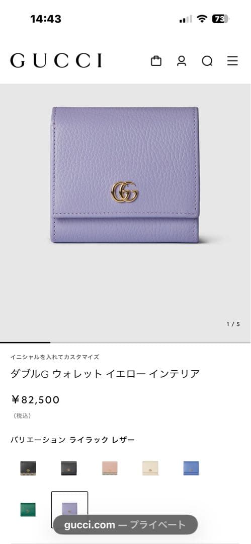 グッチ　ダブルG ウォレット イエロー インテリア　パープル