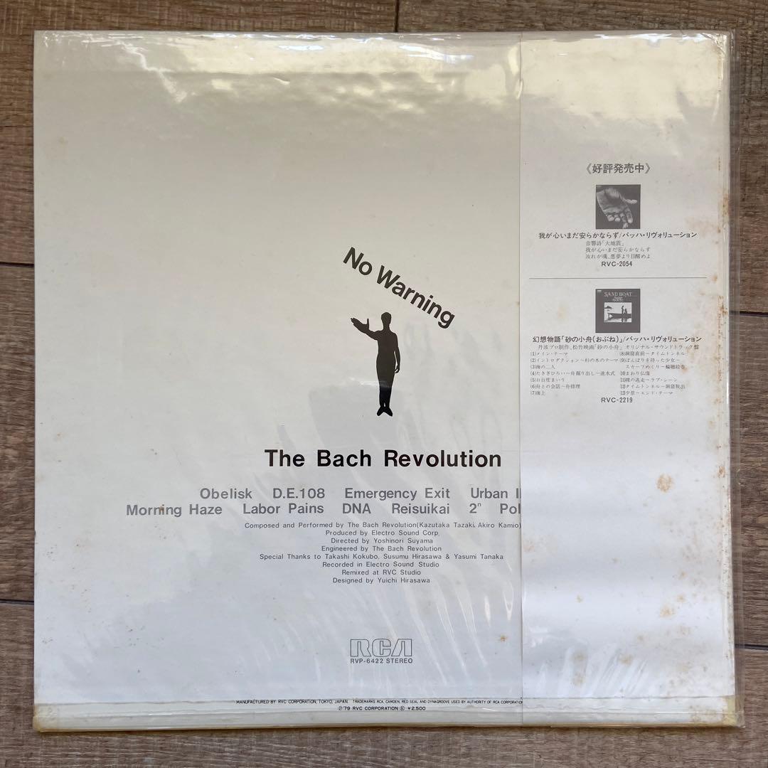 The Bach Revolution – No Warning