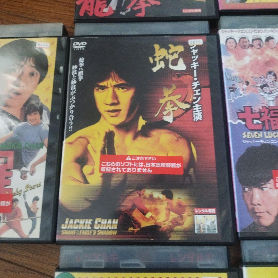 ジャッキー・チェン DVD 10本セット