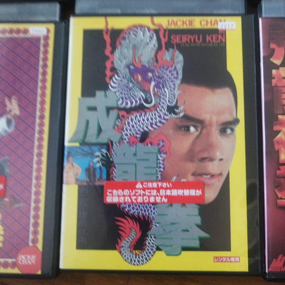 ジャッキー・チェン DVD 10本セット