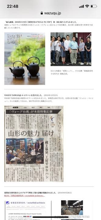 WAZUQU 和鉄ポット　ふく　取手金箔仕上げ　新品未使用