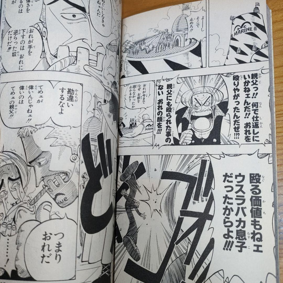 ONE PIECE 1巻(1997/12/29初版) first edition