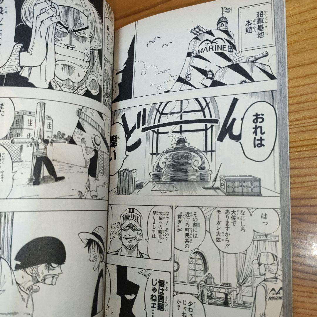 ONE PIECE 1巻(1997/12/29初版) first edition