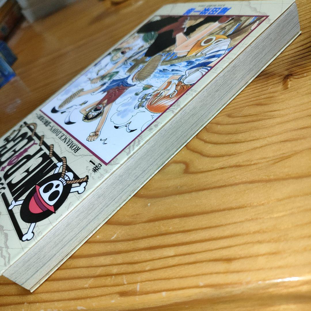 ONE PIECE 1巻(1997/12/29初版) first edition