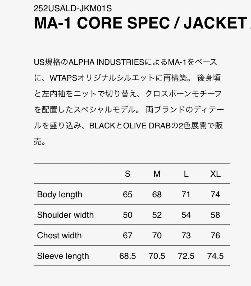 WTAPS×ALPHA MA-1 CORE SPEC ※BOX無し納品書有り