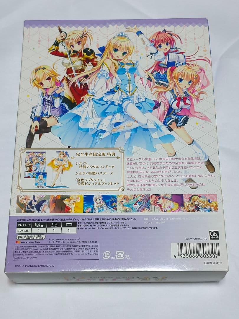 【Switch】 金色ラブリッチェ [完全生産限定版]