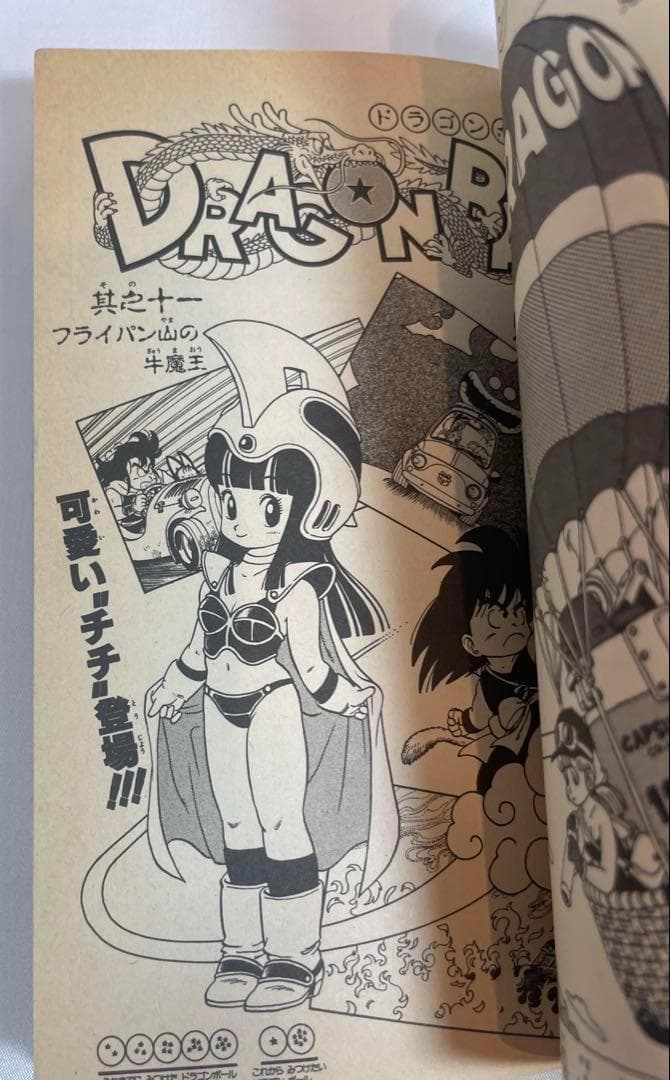 【全巻初版/特典付】ドラゴンボール 全42巻 コミックニュース10枚付き