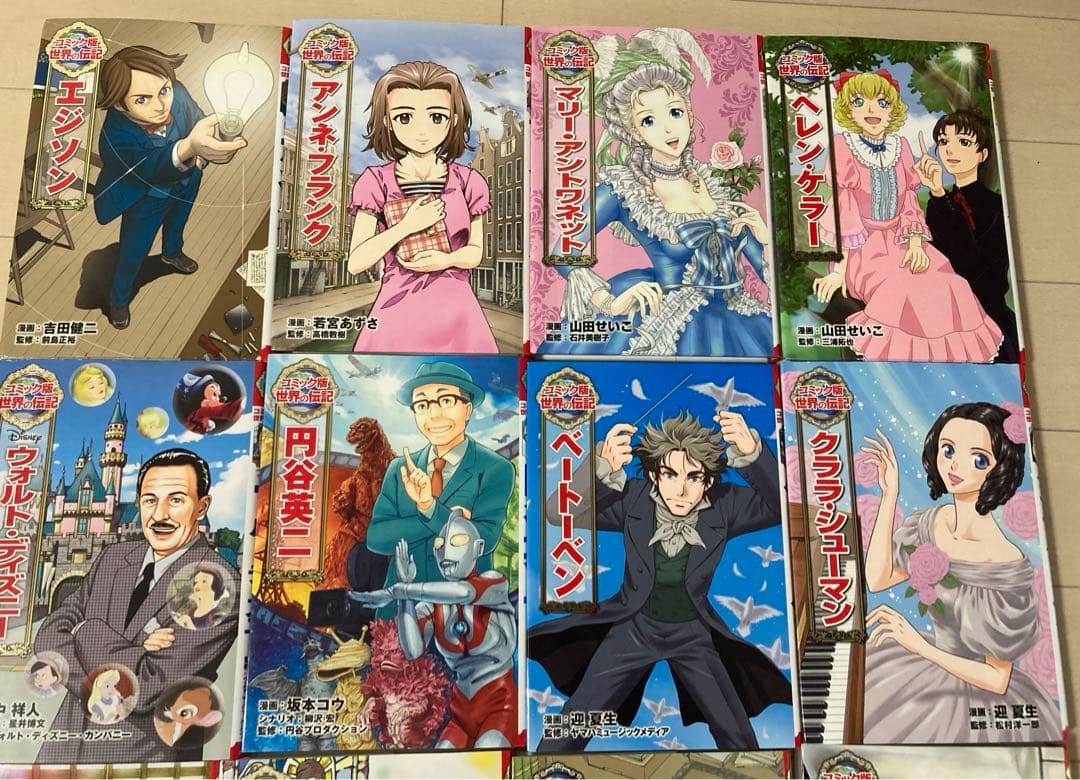 コミック版　世界の伝記　全16巻セット　ポプラ社　集英社　小学館
