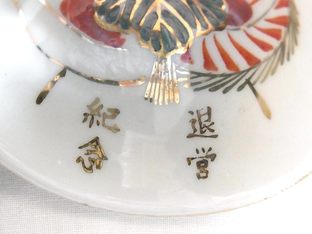 6》 旧日本軍 軍杯 記念 5点 大正～昭和期 軍隊記念品 海軍 アンティーク