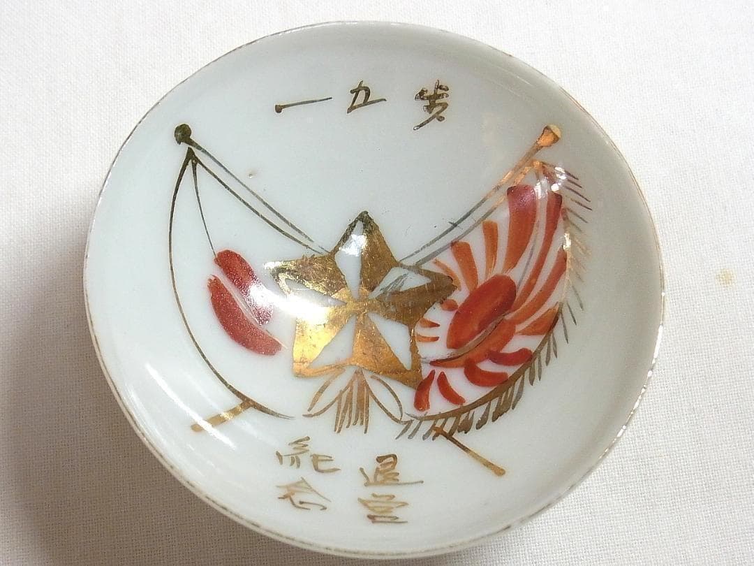 6》 旧日本軍 軍杯 記念 5点 大正～昭和期 軍隊記念品 海軍 アンティーク