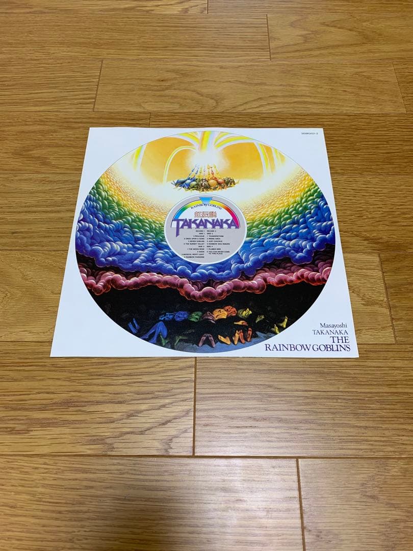 【美品】高中正義　虹伝説　レコード　LP